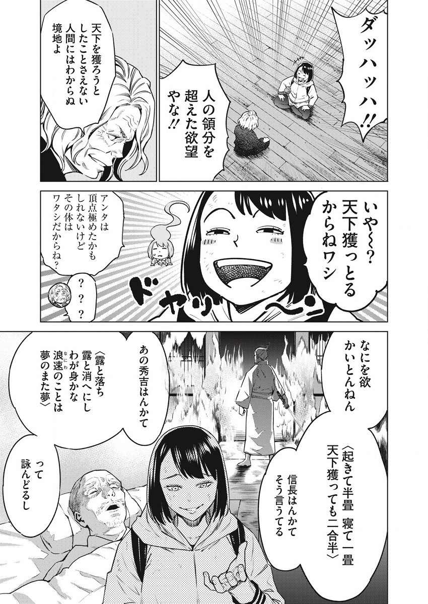 どるから,石井馆长变妹了 Chap 54 - Next Chap 55