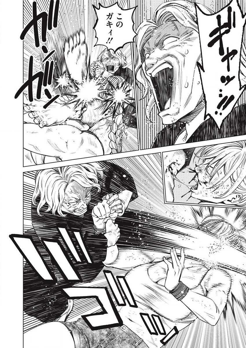 どるから,石井馆长变妹了 Chap 54 - Next Chap 55