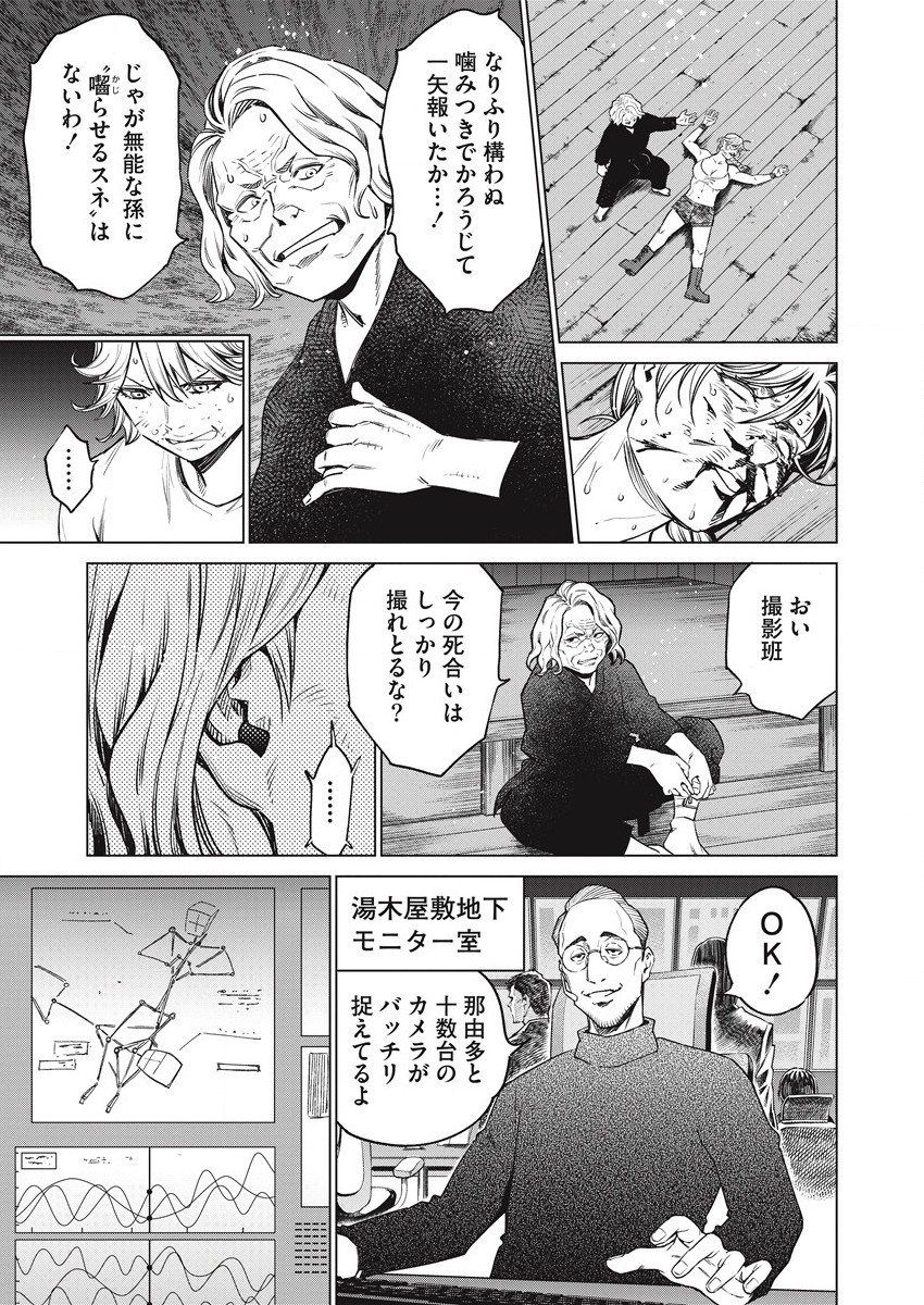 どるから,石井馆长变妹了 Chap 54 - Next Chap 55