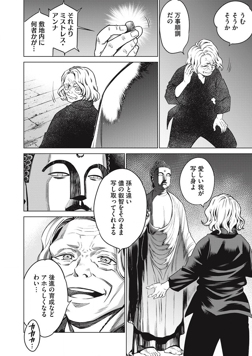 どるから,石井馆长变妹了 Chap 54 - Next Chap 55