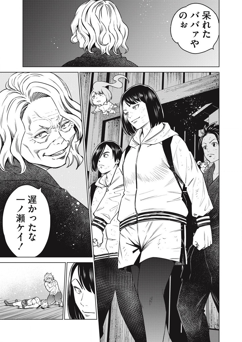 どるから,石井馆长变妹了 Chap 54 - Next Chap 55