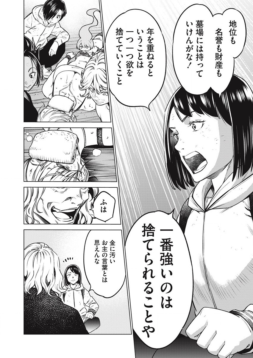 どるから,石井馆长变妹了 Chap 54 - Next Chap 55