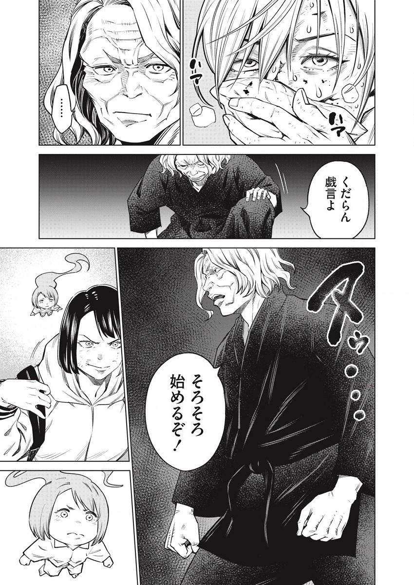 どるから,石井馆长变妹了 Chap 54 - Next Chap 55