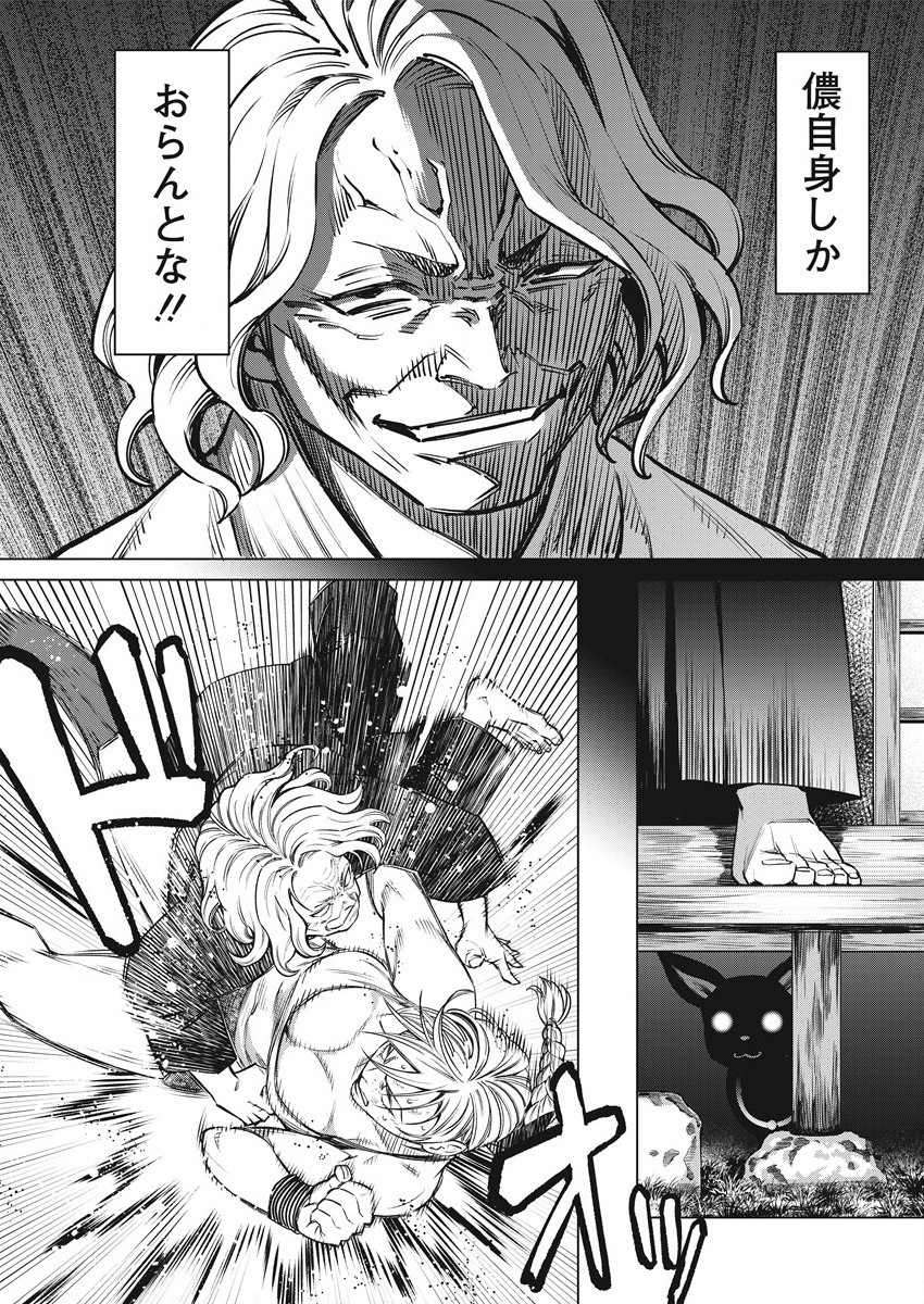 どるから,石井馆长变妹了 Chap 54 - Next Chap 55