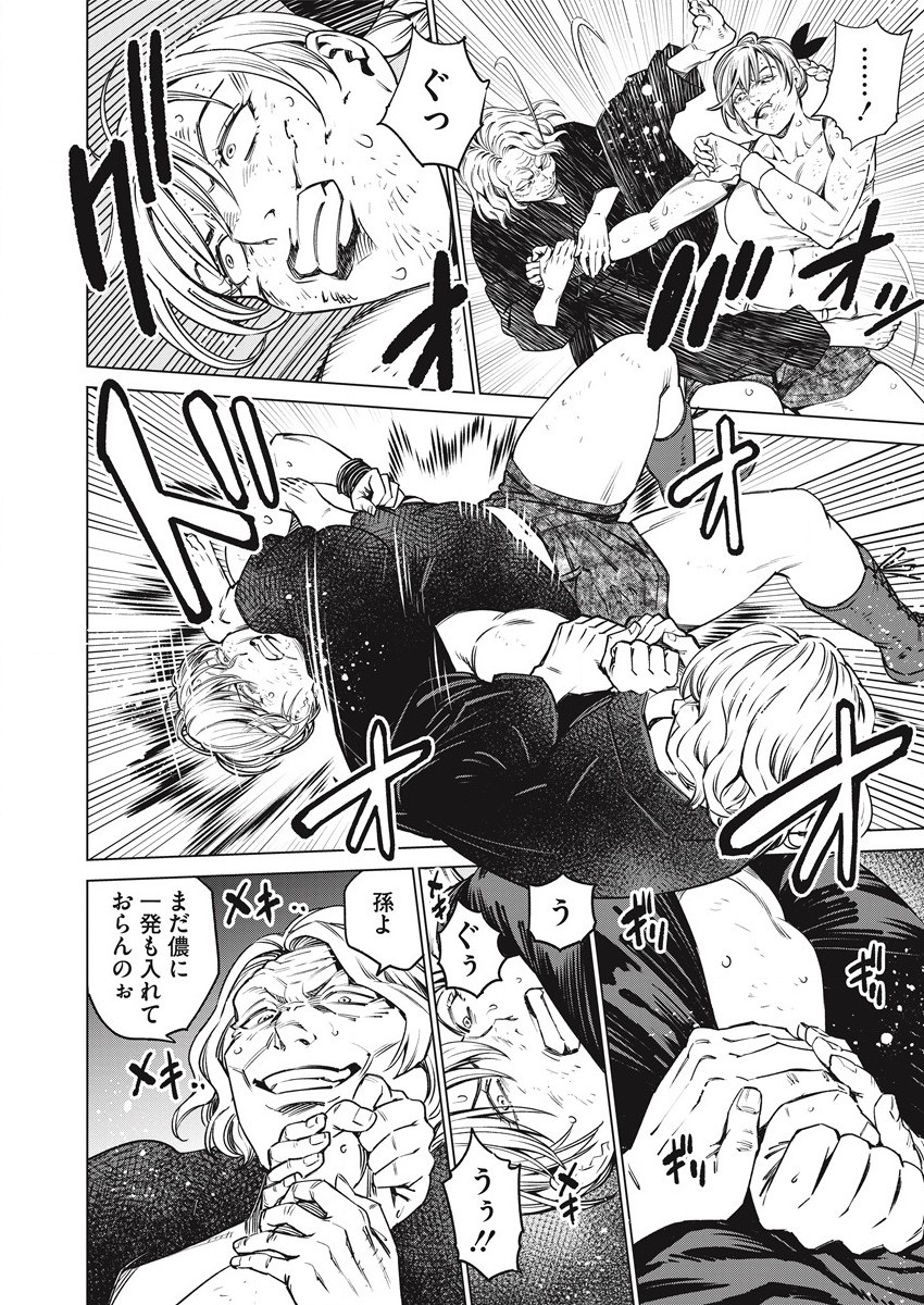 どるから,石井馆长变妹了 Chap 54 - Next Chap 55