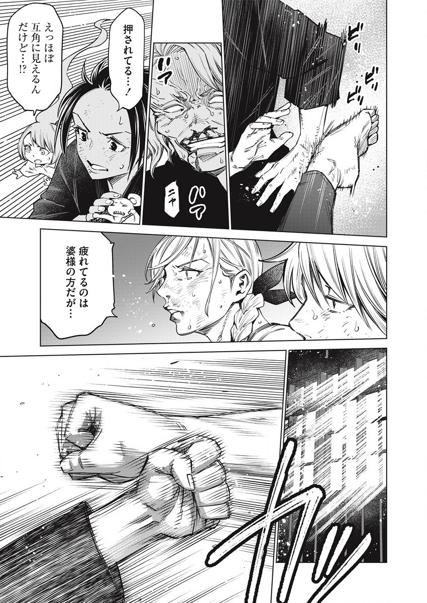 どるから,石井馆长变妹了 Chap 55 - Next Chap 56