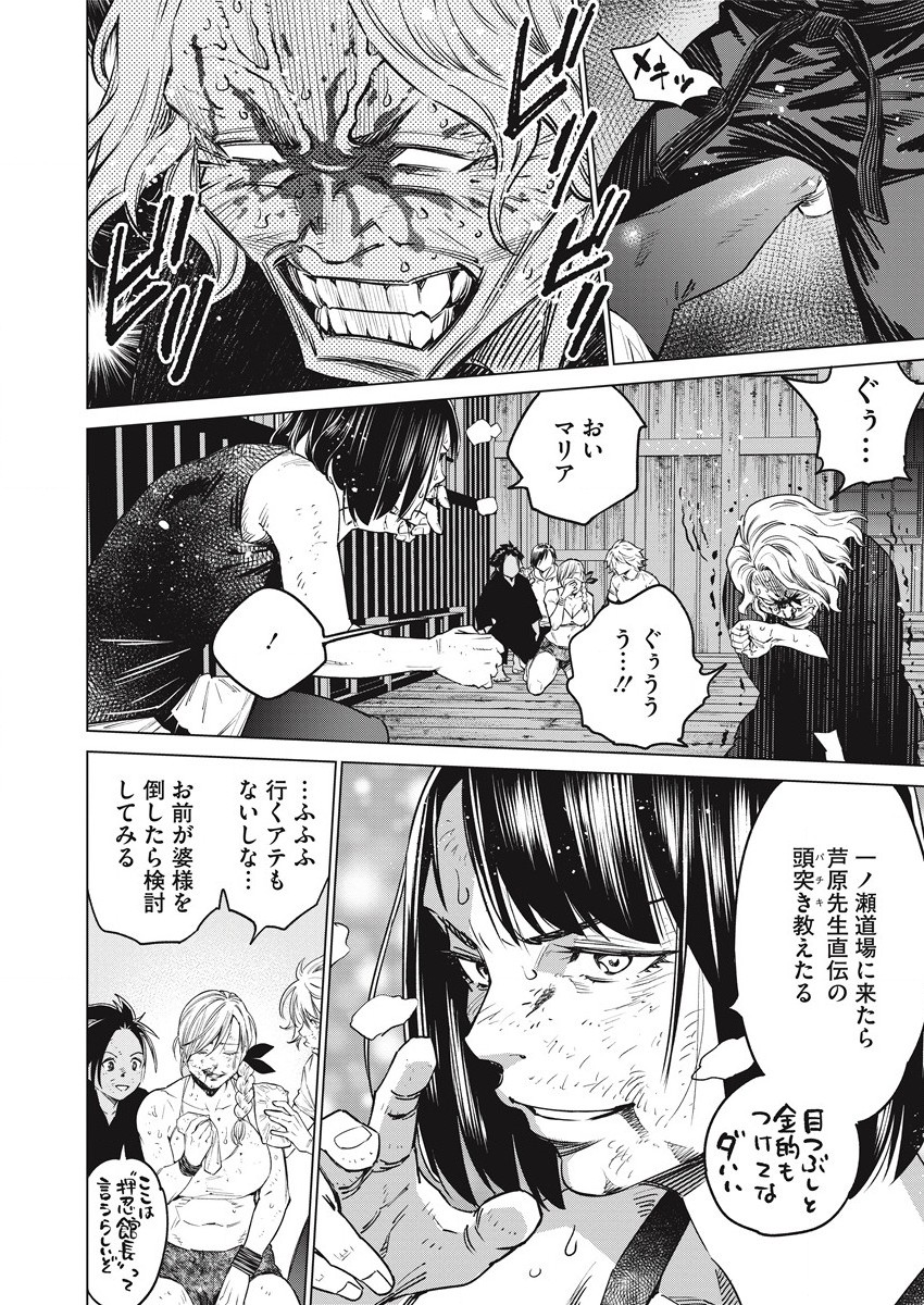 どるから,石井馆长变妹了 Chap 55 - Next Chap 56