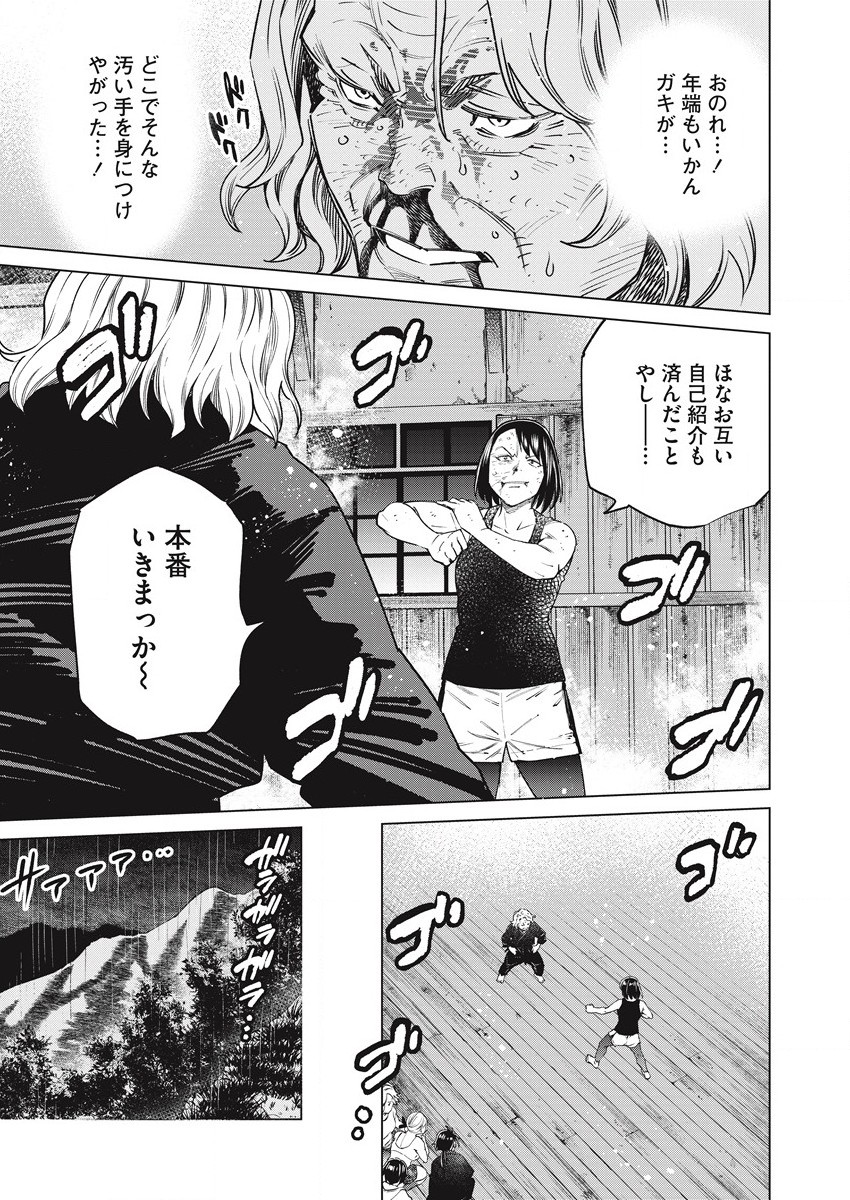 どるから,石井馆长变妹了 Chap 55 - Next Chap 56