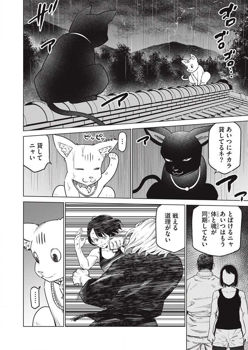 どるから,石井馆长变妹了 Chap 55 - Next Chap 56