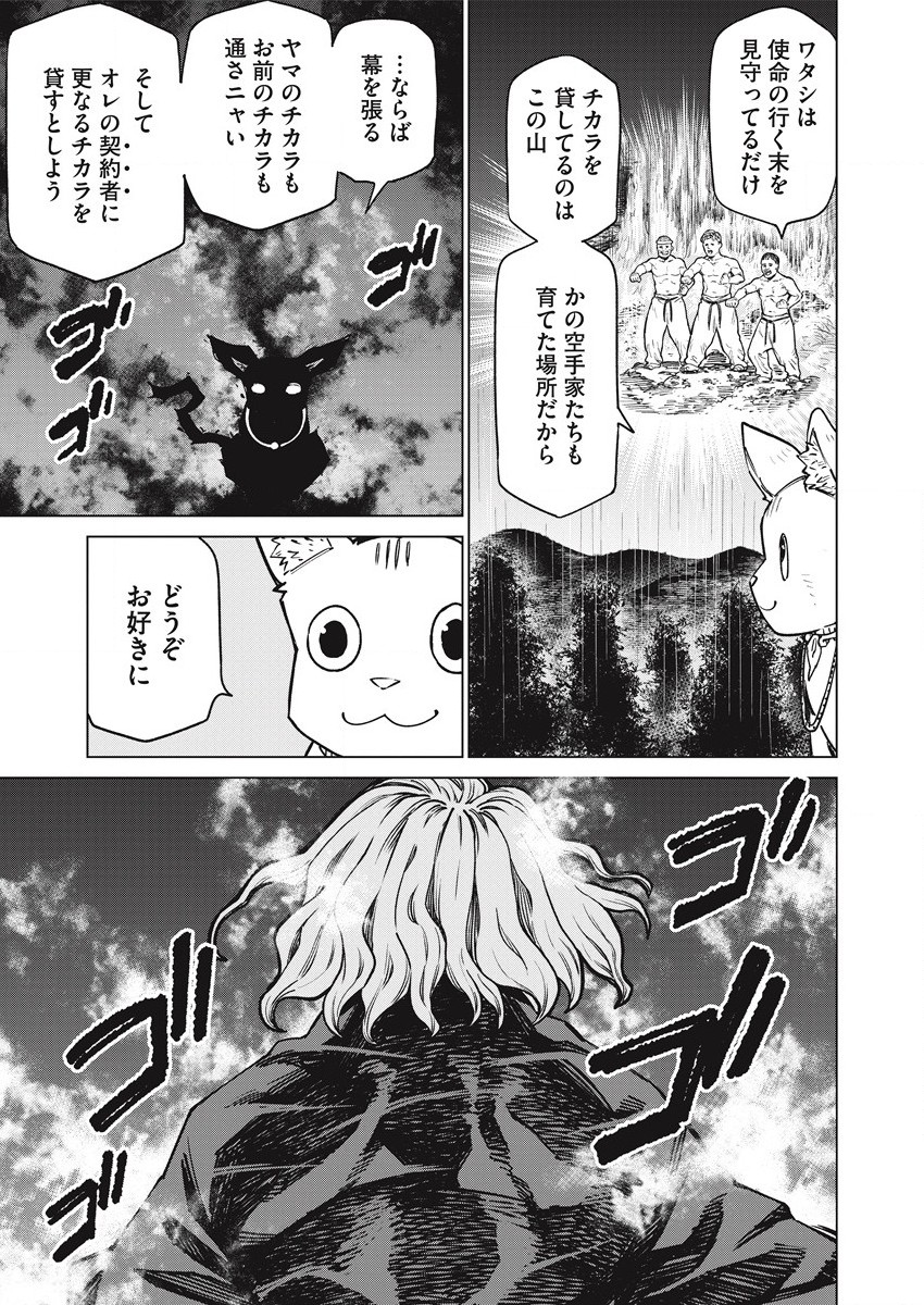 どるから,石井馆长变妹了 Chap 55 - Next Chap 56