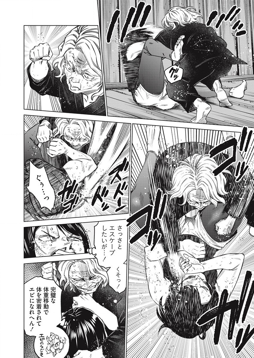 どるから,石井馆长变妹了 Chap 55 - Next Chap 56