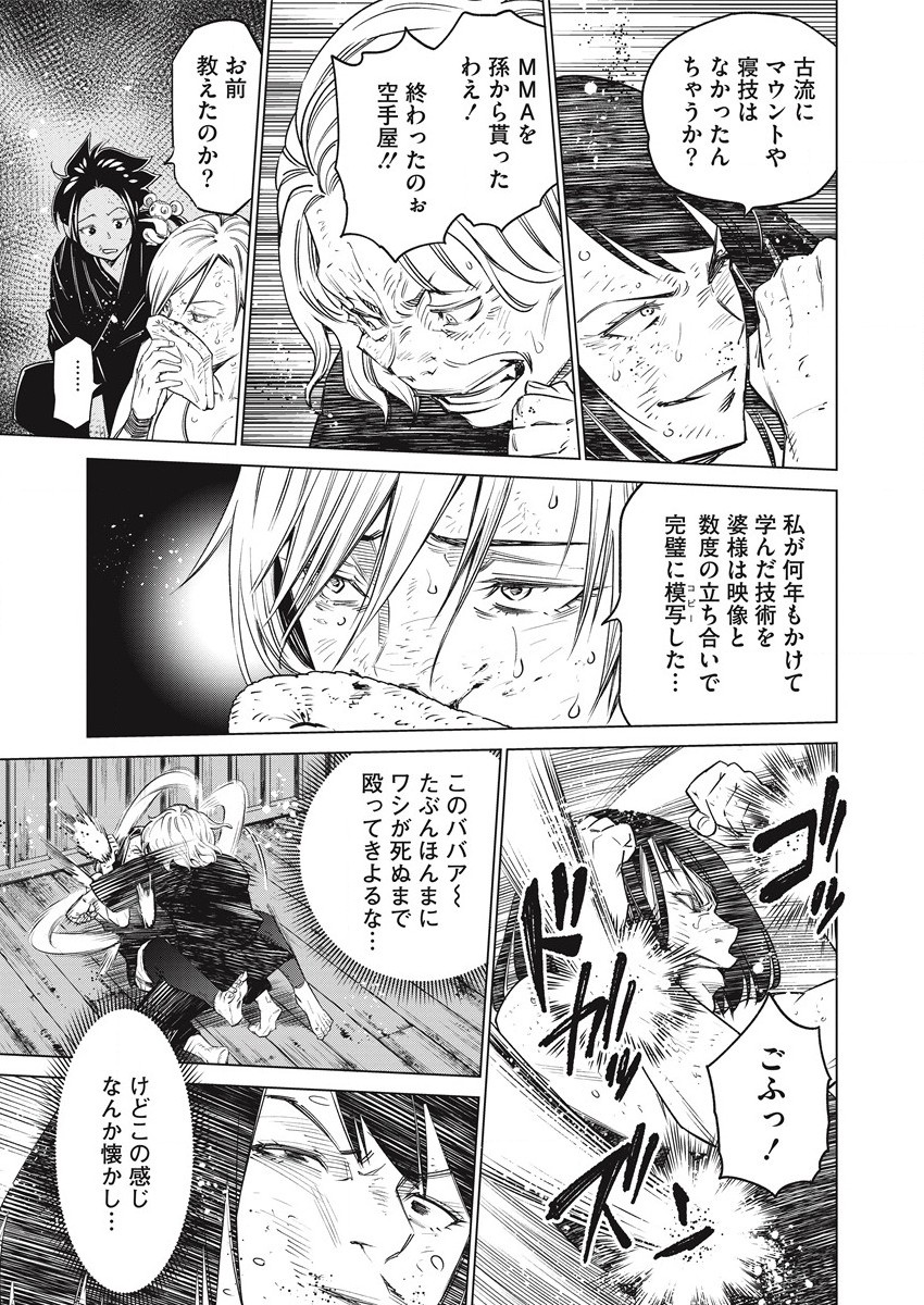 どるから,石井馆长变妹了 Chap 55 - Next Chap 56