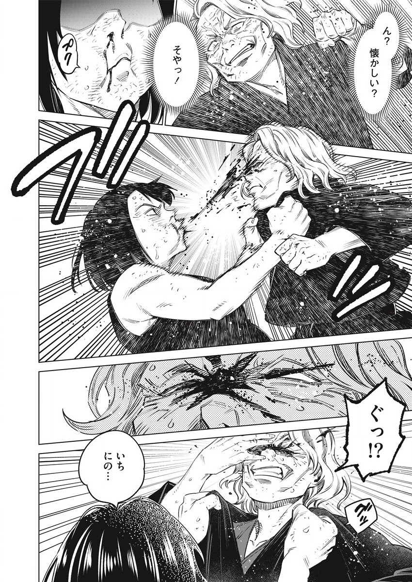 どるから,石井馆长变妹了 Chap 55 - Next Chap 56