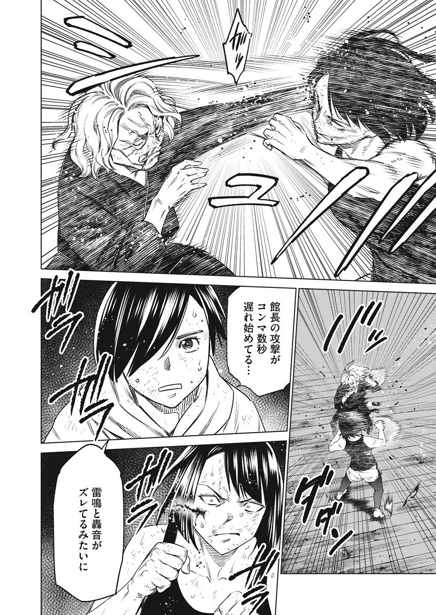 どるから,石井馆长变妹了 Chap 55 - Next Chap 56