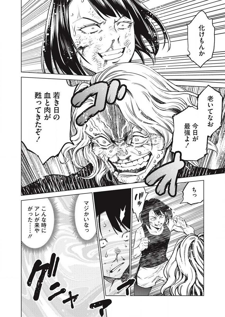 どるから,石井馆长变妹了 Chap 55 - Next Chap 56