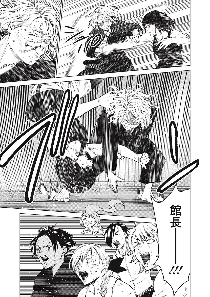 どるから,石井馆长变妹了 Chap 55 - Next Chap 56