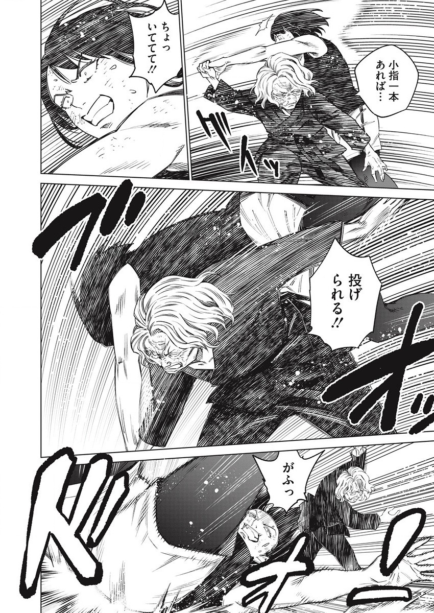どるから,石井馆长变妹了 Chap 55 - Next Chap 56