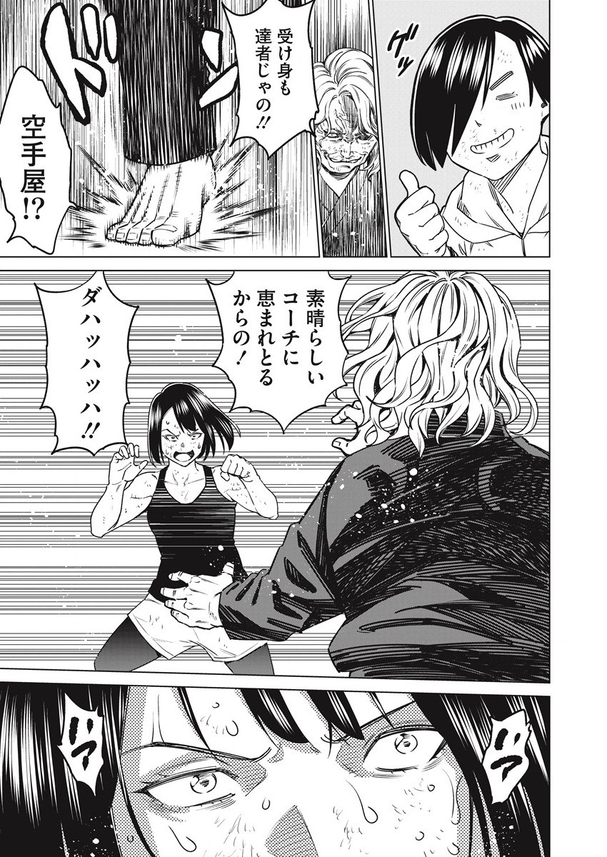 どるから,石井馆长变妹了 Chap 56 - Next Chap 57