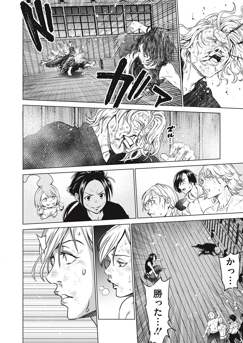 どるから,石井馆长变妹了 Chap 56 - Next Chap 57