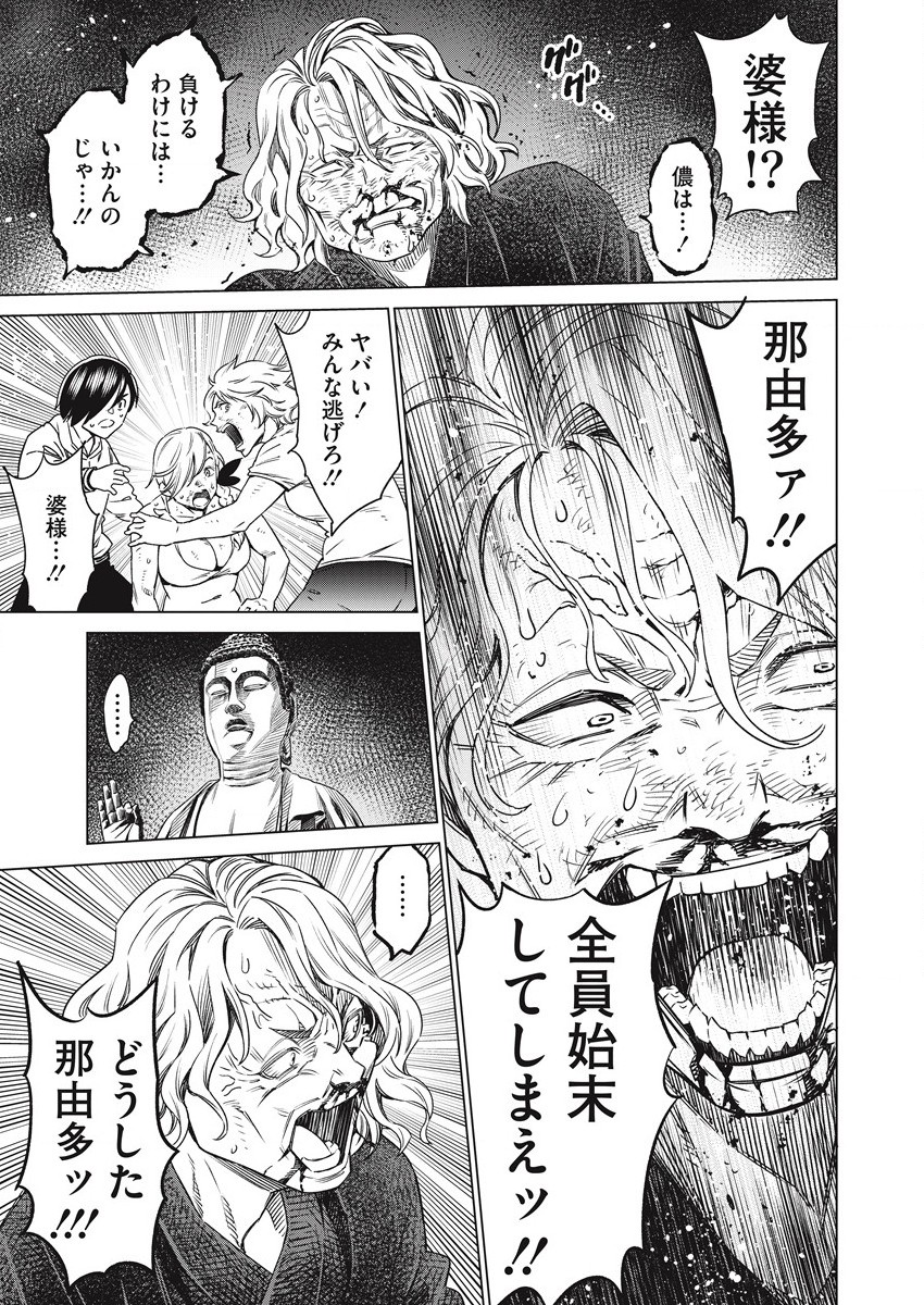 どるから,石井馆长变妹了 Chap 56 - Next Chap 57
