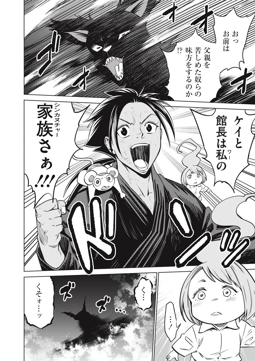 どるから,石井馆长变妹了 Chap 56 - Next Chap 57