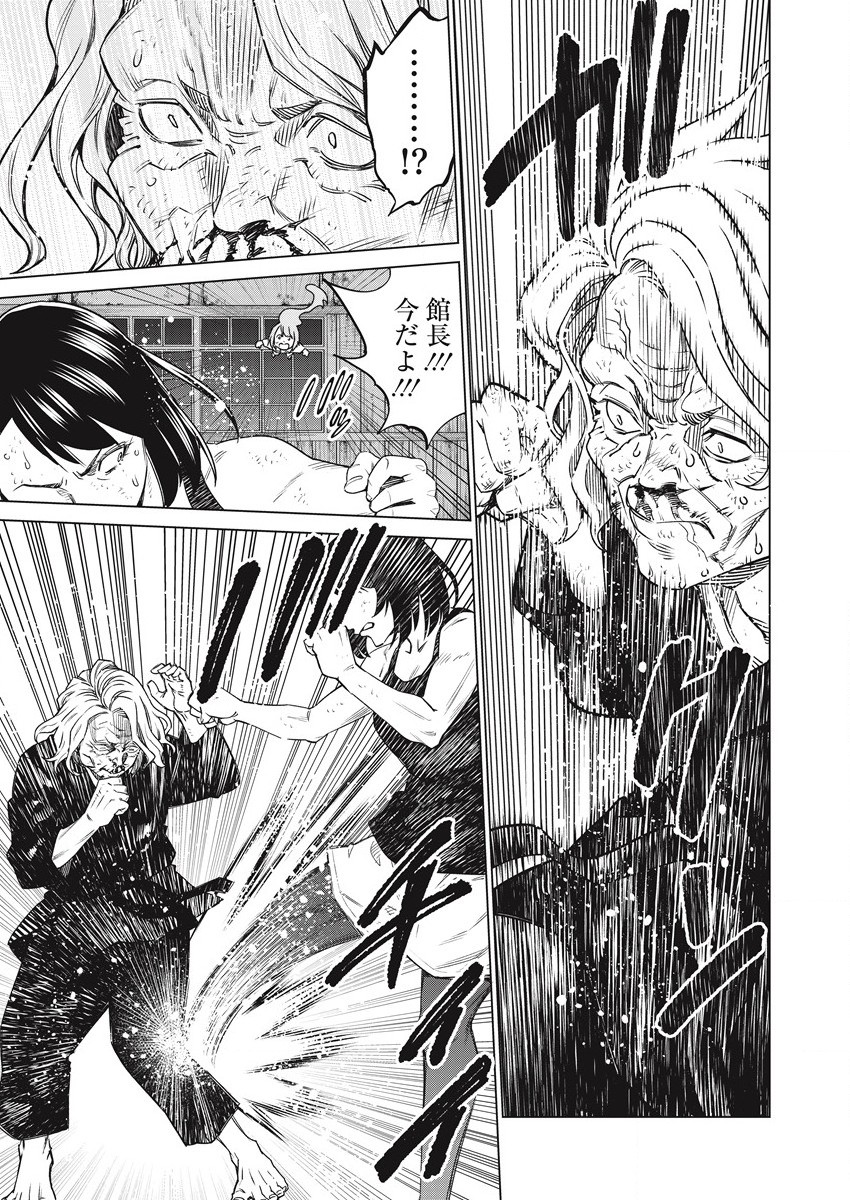 どるから,石井馆长变妹了 Chap 56 - Next Chap 57