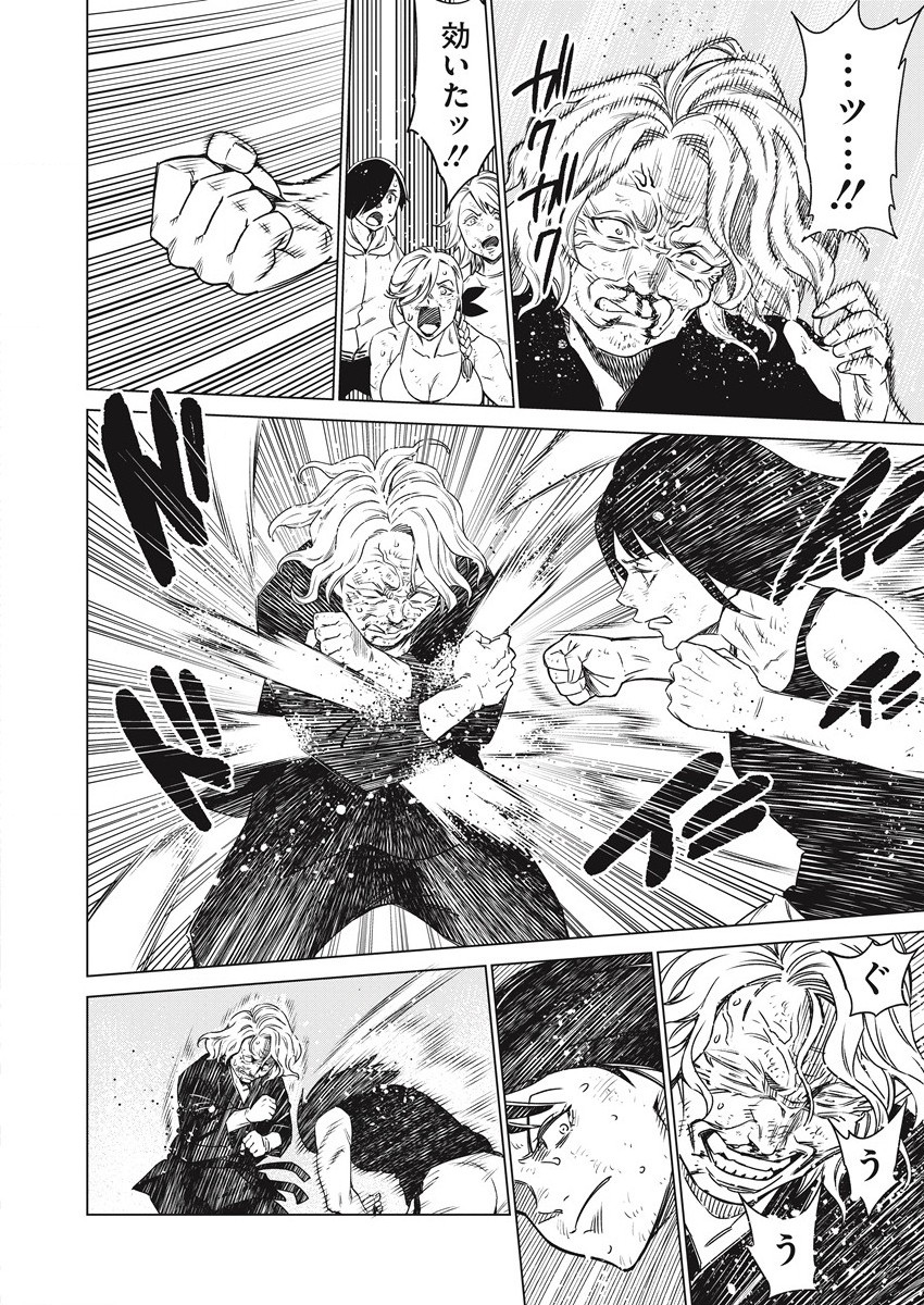 どるから,石井馆长变妹了 Chap 56 - Next Chap 57