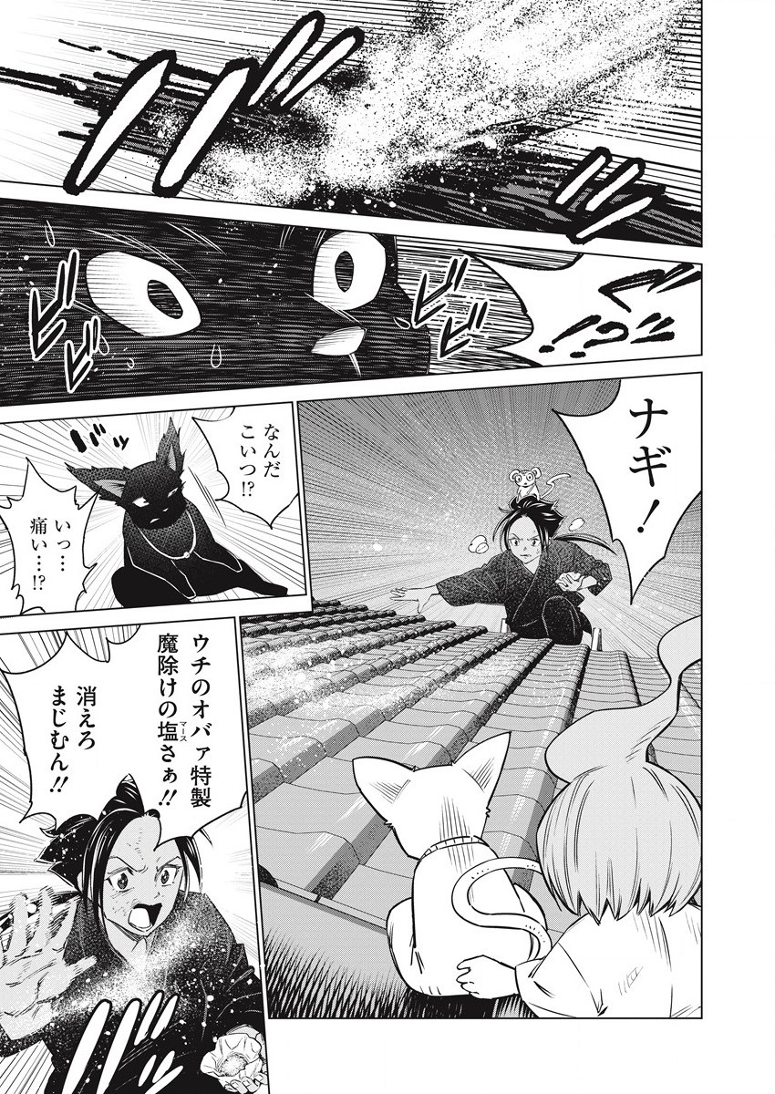 どるから,石井馆长变妹了 Chap 56 - Next Chap 57