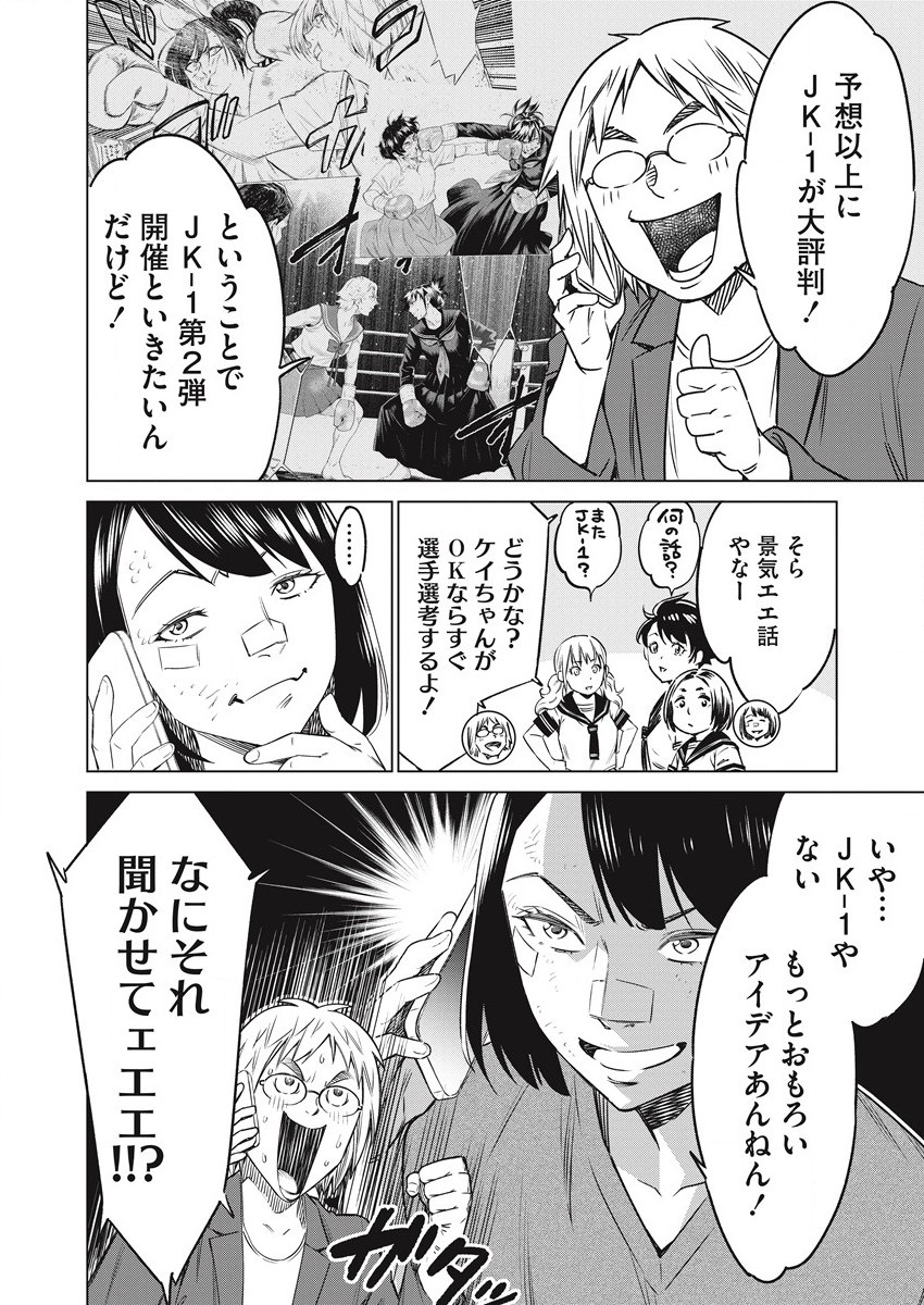 どるから,石井馆长变妹了 Chap 56 - Next Chap 57