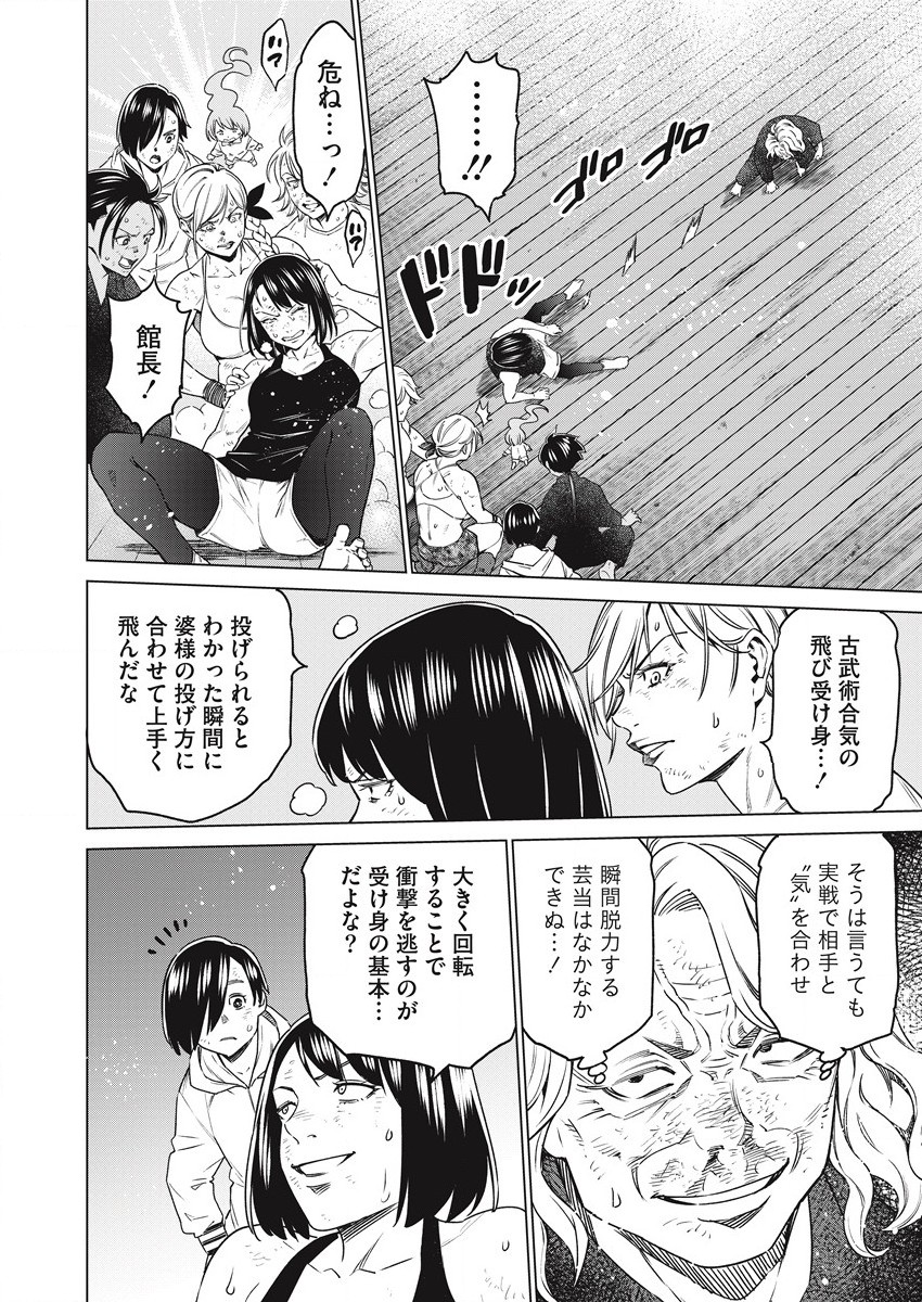 どるから,石井馆长变妹了 Chap 56 - Next Chap 57