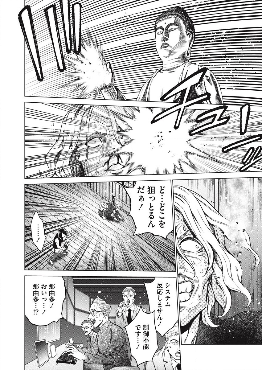 どるから,石井馆长变妹了 Chap 56 - Next Chap 57