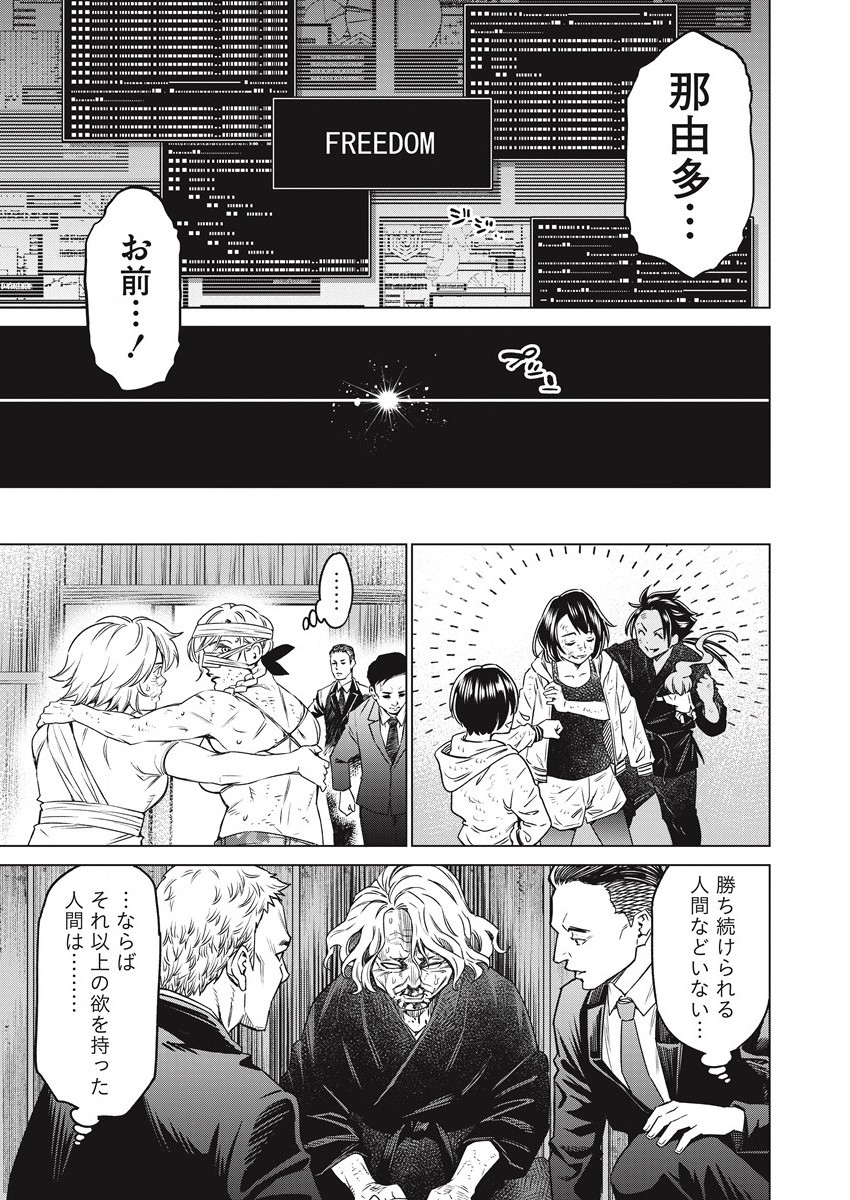 どるから,石井馆长变妹了 Chap 56 - Next Chap 57