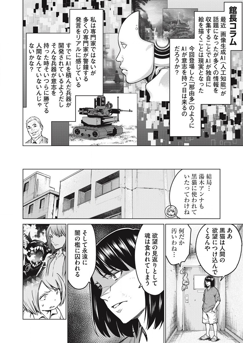 どるから,石井馆长变妹了 Chap 56 - Next Chap 57