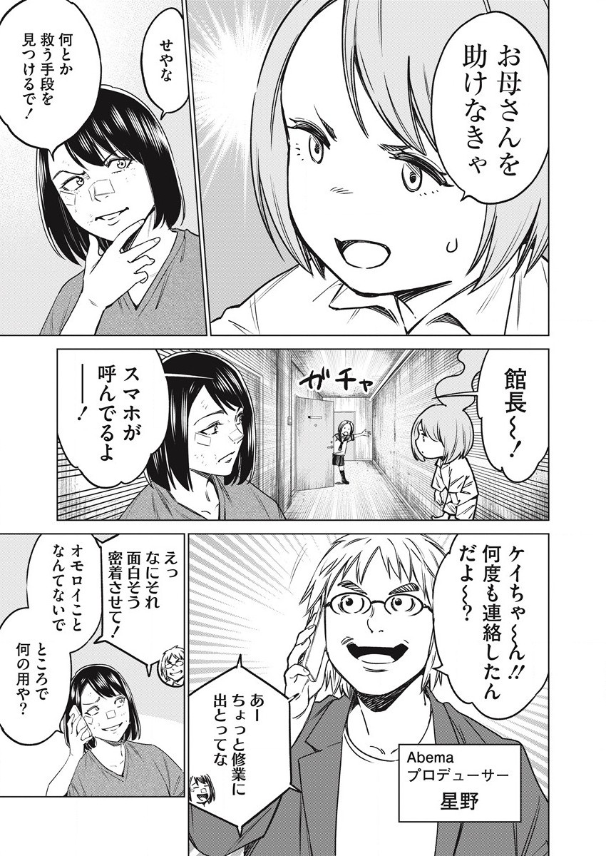 どるから,石井馆长变妹了 Chap 56 - Next Chap 57