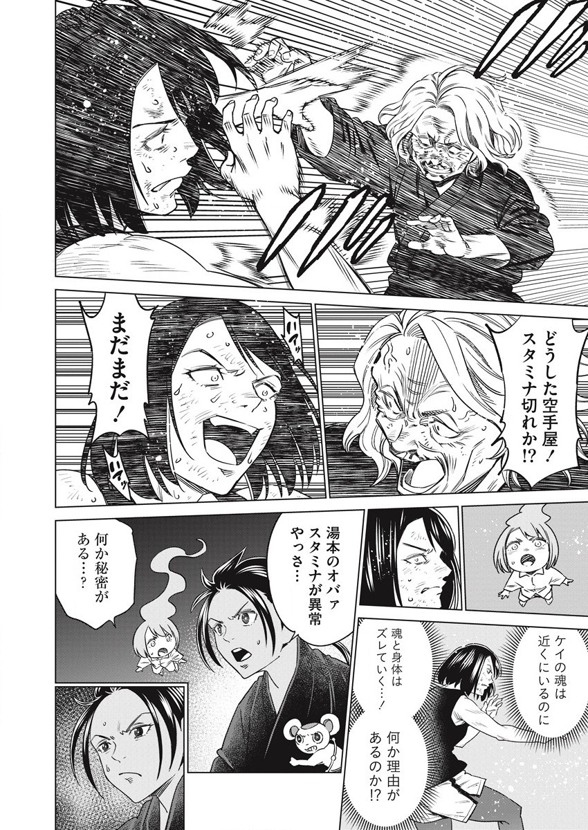 どるから,石井馆长变妹了 Chap 56 - Next Chap 57