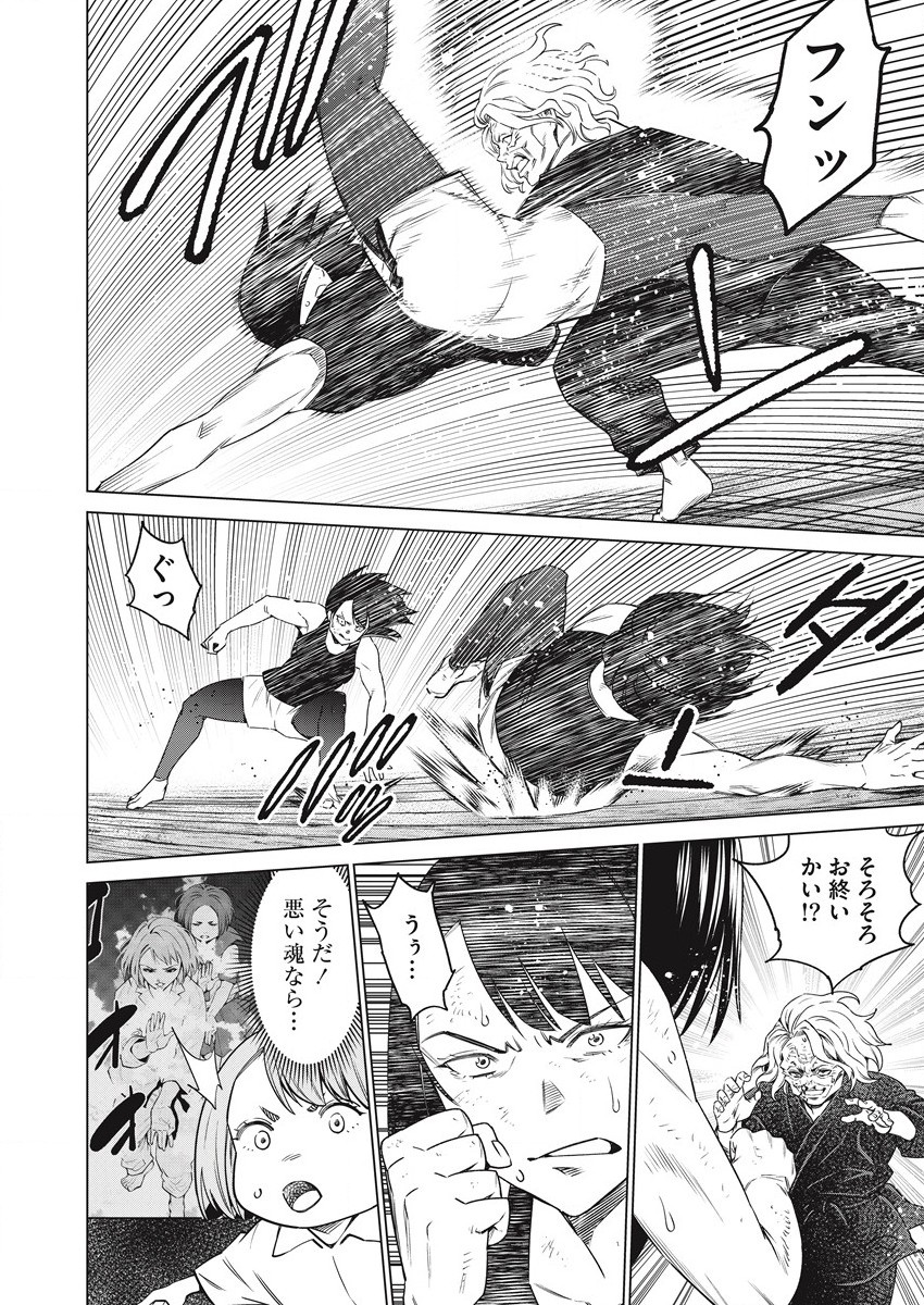どるから,石井馆长变妹了 Chap 56 - Next Chap 57