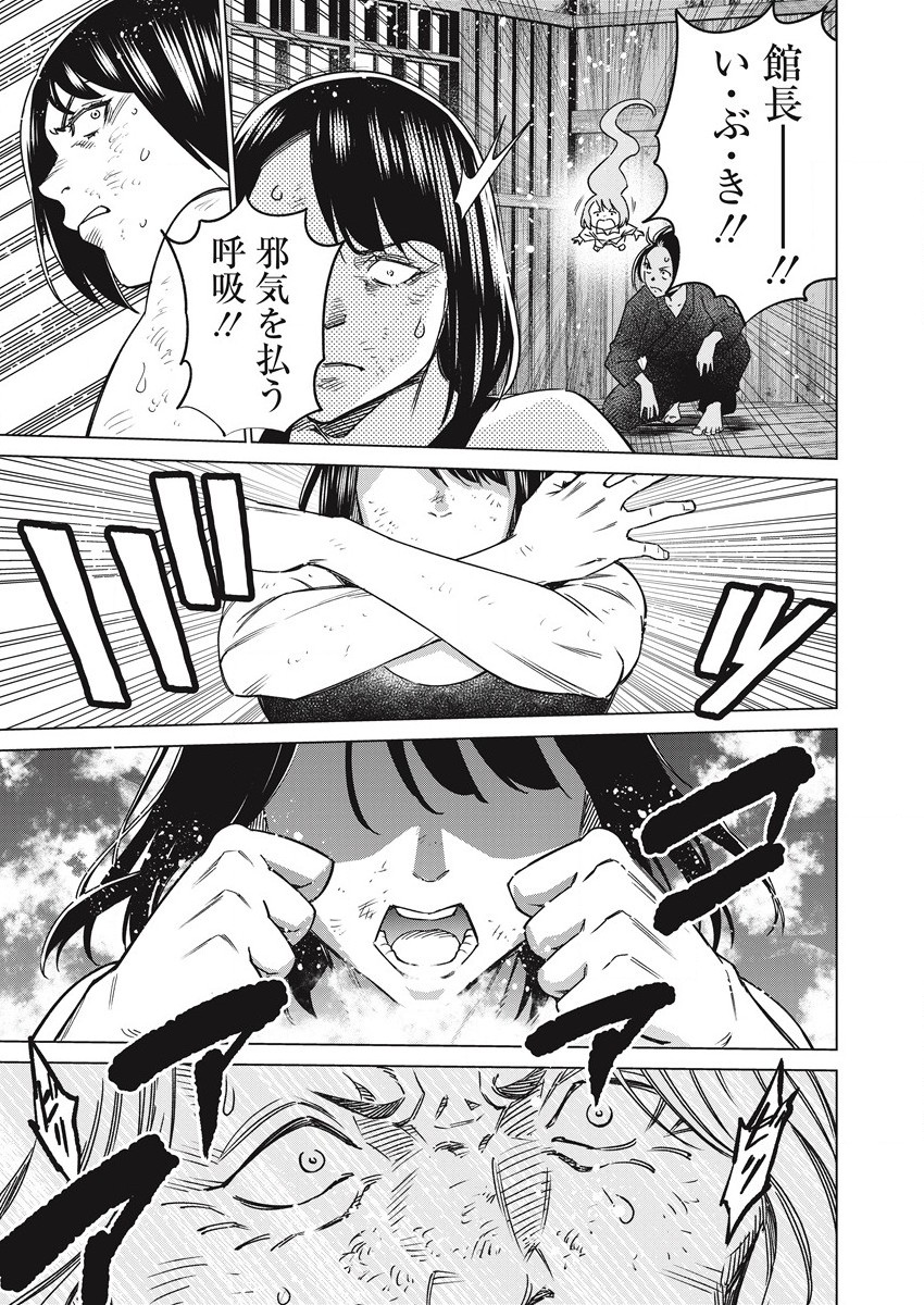 どるから,石井馆长变妹了 Chap 56 - Next Chap 57