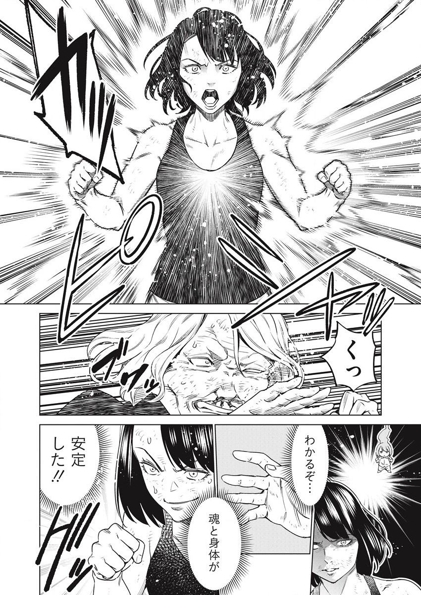 どるから,石井馆长变妹了 Chap 56 - Next Chap 57