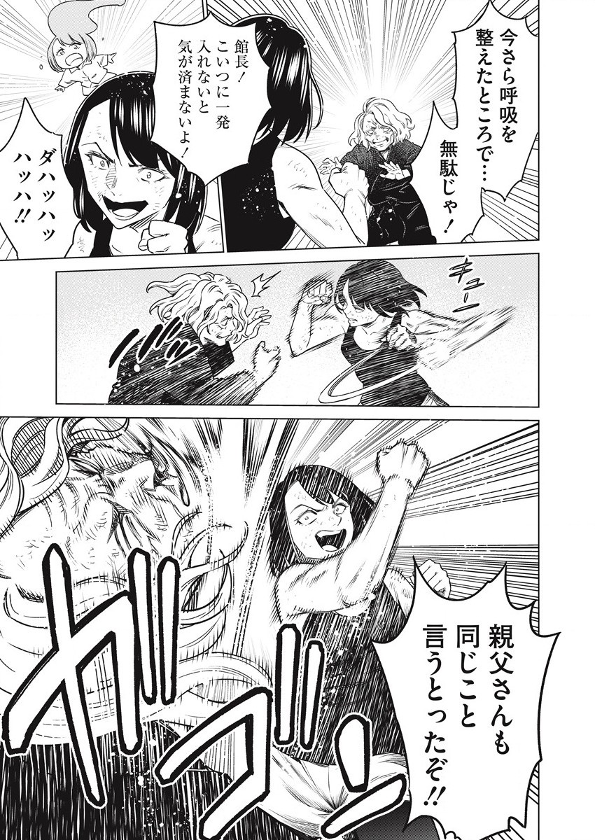 どるから,石井馆长变妹了 Chap 56 - Next Chap 57