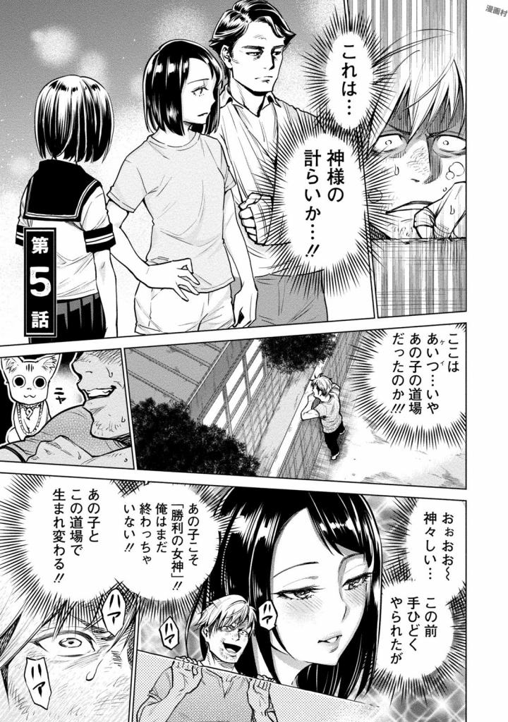 どるから,石井馆长变妹了 Chap 5 - Next Chap 6