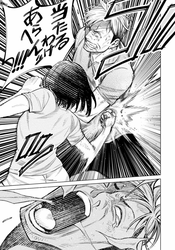 どるから,石井馆长变妹了 Chap 5 - Next Chap 6