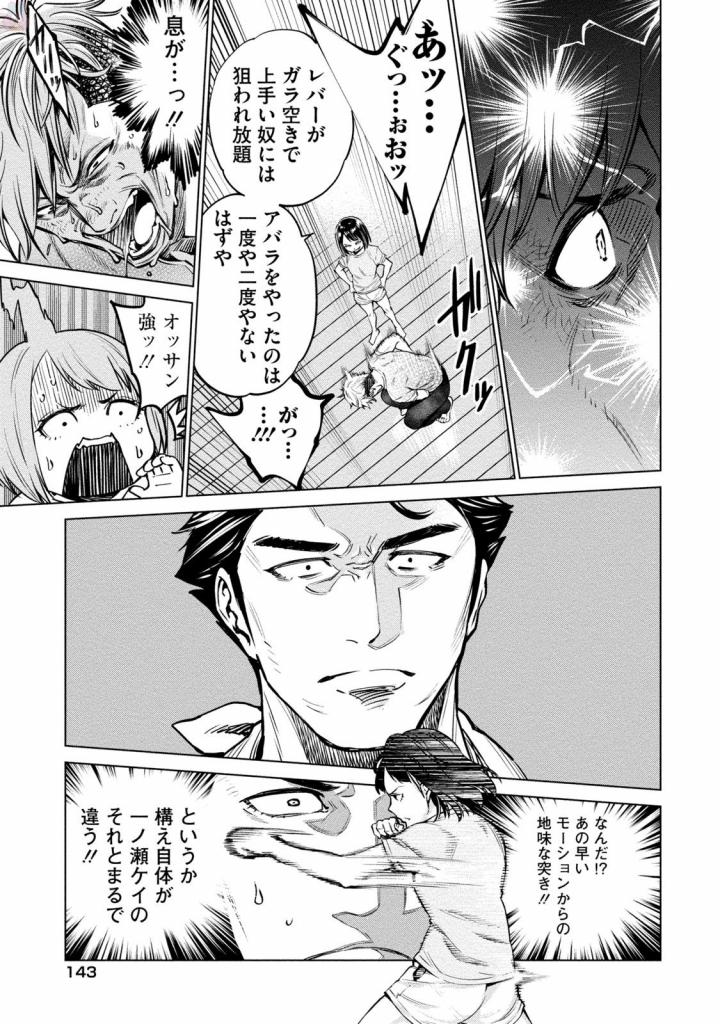 どるから,石井馆长变妹了 Chap 5 - Next Chap 6
