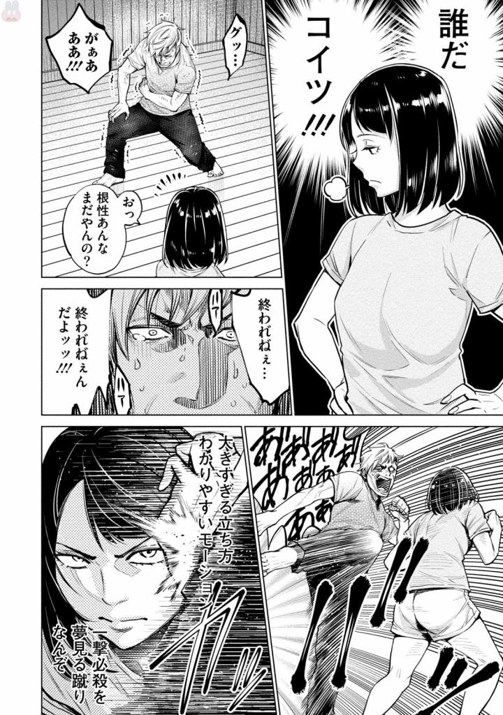 どるから,石井馆长变妹了 Chap 5 - Next Chap 6