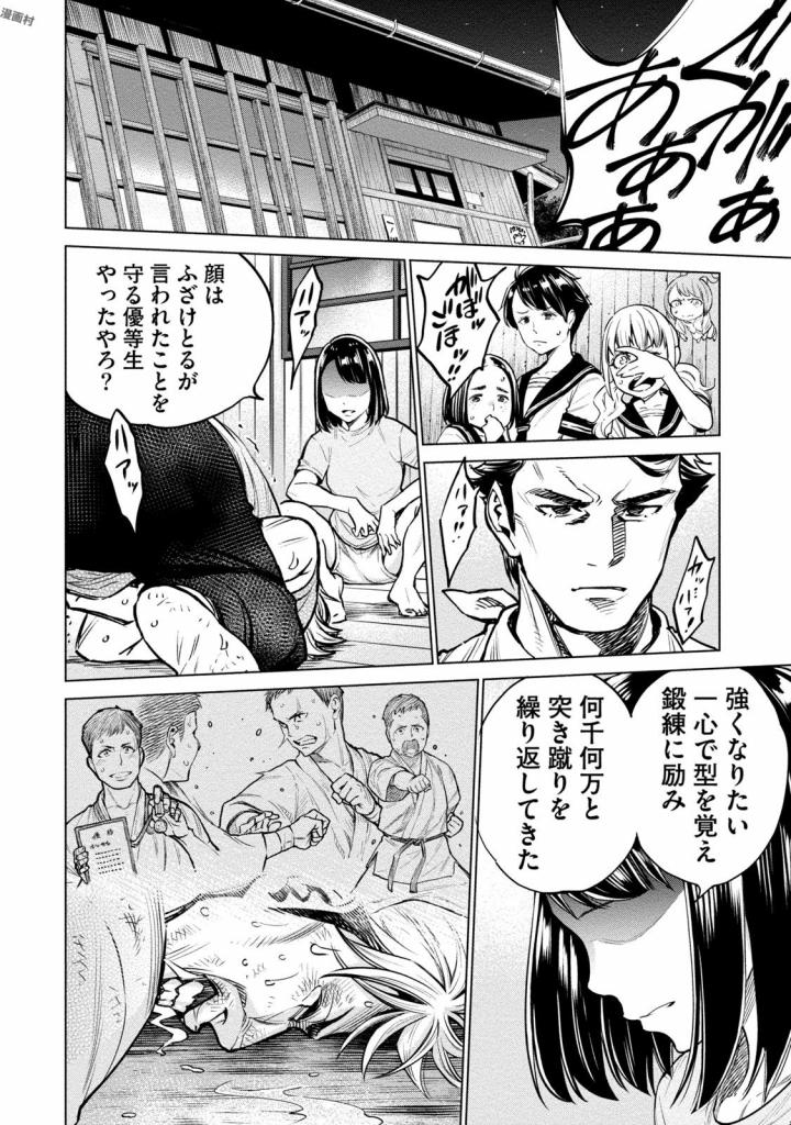どるから,石井馆长变妹了 Chap 5 - Next Chap 6