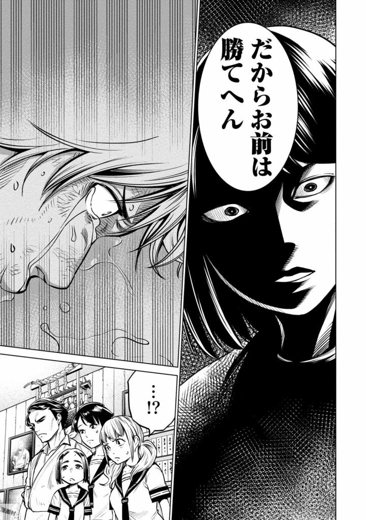 どるから,石井馆长变妹了 Chap 5 - Next Chap 6
