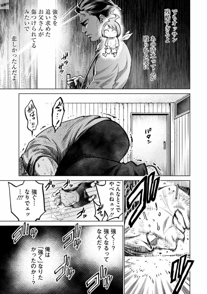 どるから,石井馆长变妹了 Chap 5 - Next Chap 6