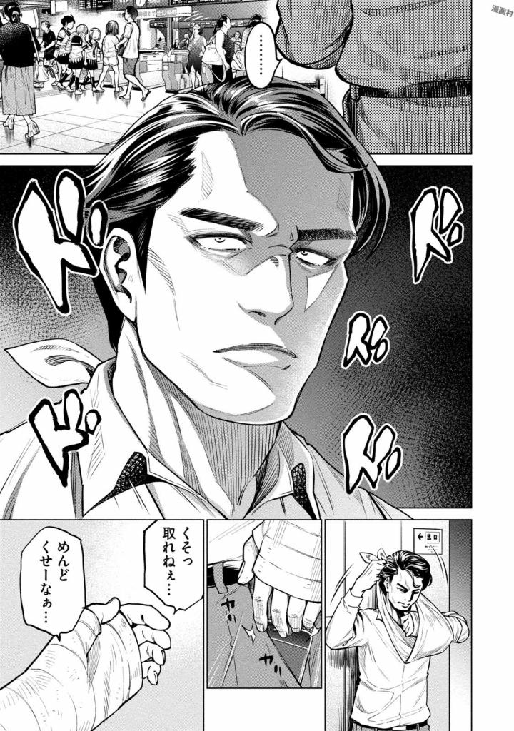 どるから,石井馆长变妹了 Chap 5 - Next Chap 6