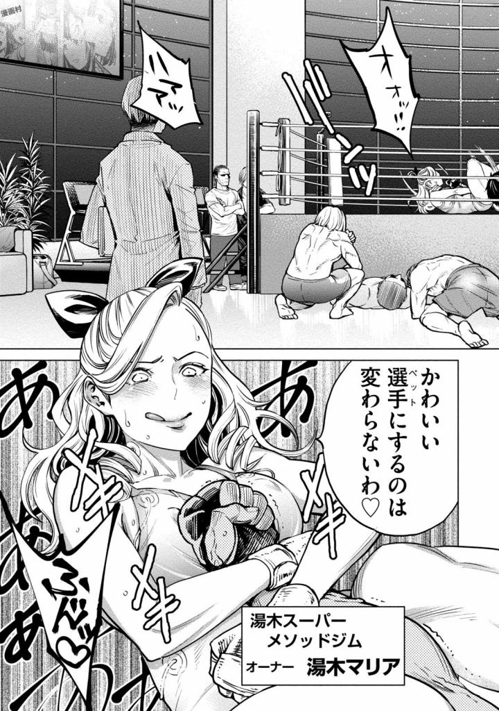 どるから,石井馆长变妹了 Chap 5 - Next Chap 6