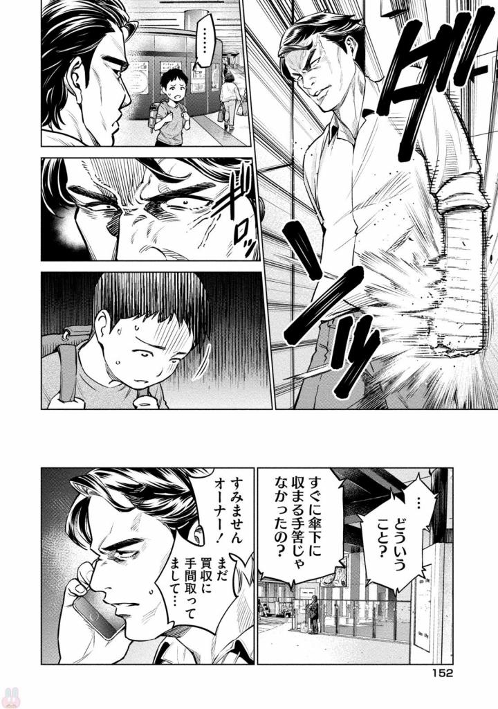 どるから,石井馆长变妹了 Chap 5 - Next Chap 6