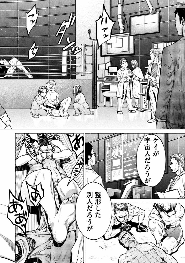 どるから,石井馆长变妹了 Chap 5 - Next Chap 6